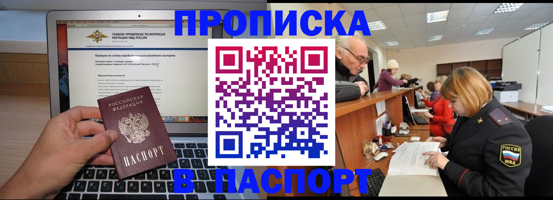 временная регистрация адрес в Осинниках