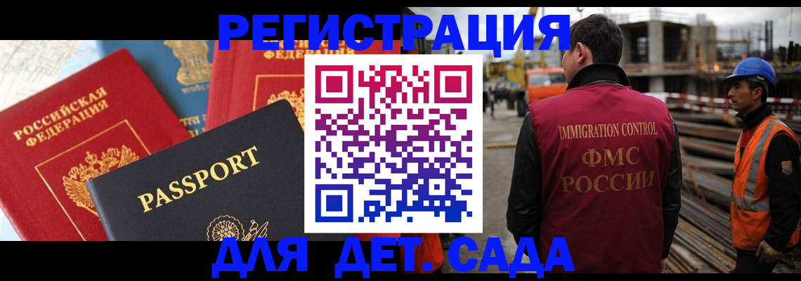 регистрация для школы в Осинниках