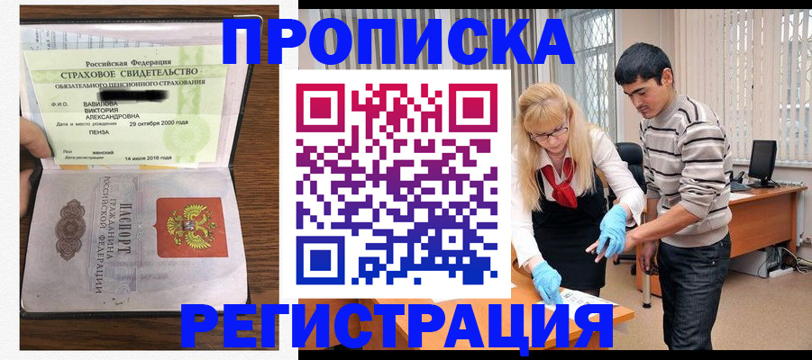 временная регистрация адрес в Осинниках
