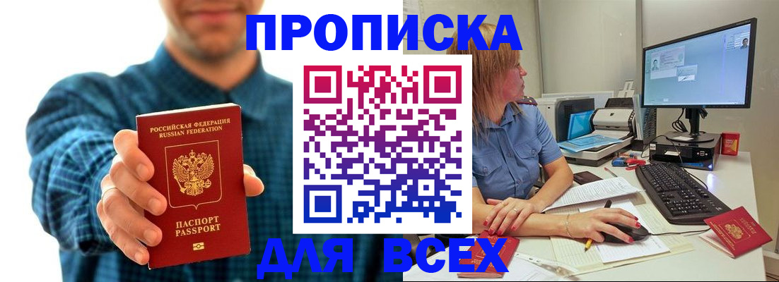 временная регистрация гарантия в Осинниках