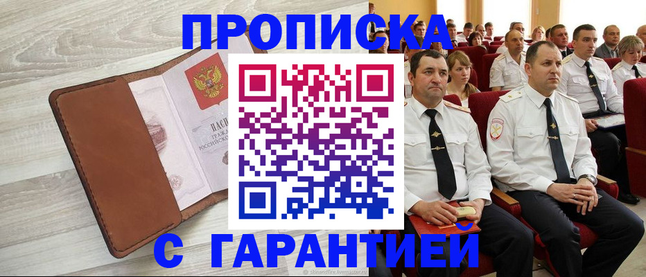 временная регистрация адрес в Осинниках